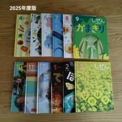 2026年最新】フレーベル館 しぜんの人気アイテム - メルカリ