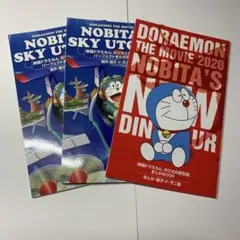 ドラえもん映画特典　セット