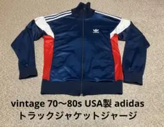 70〜80s USA製 adidas アディダス トラックジャケットジャージ
