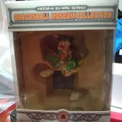 未開封] ドラゴンボールミュージアムコレクション 伍 孫悟空×恐竜