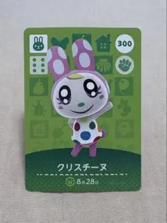【未使用美品】amiiboカード　あつ森　あつまれどうぶつの森　クリスチーヌ　2