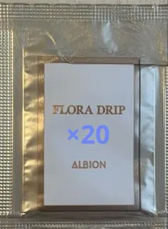 アルビオン　フローラドリップS