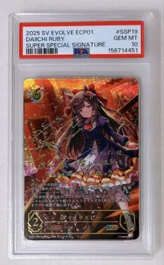 本日のみ ぱふぱふ psa10 ドラゴンクエスト モンスターバトルロード