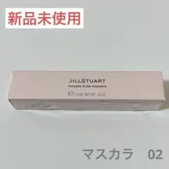 【新品未開封】ジルスチュアート ムースブロウマスカラ 02