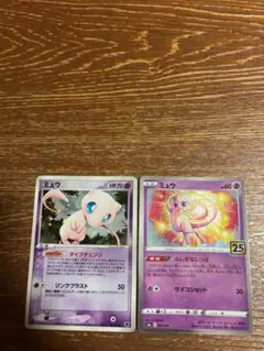 次51分頃！激熱ミュウ25周年コレクションセット！！美品！！ 次51分頃！激熱ミュウ25周年コレクションセット！！美品！！ - メルカリ