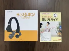 2026年最新】きこえるホンの人気アイテム - メルカリ