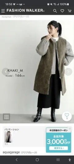 カーキ ボアロングベストM