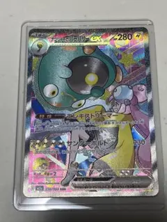 ナンジャモのハラバリーex SAR MEGA ハイクラスパック MEGAドリのサムネイル