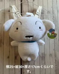 クレヨンしんちゃん シロ バックパック