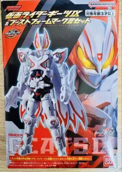 RCF PB06 仮面ライダーギーツⅨ リボルブチェンジフィギュア