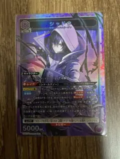 ユニオンアリーナ 陰の実力者になりたくて シャドウ SR - メルカリ