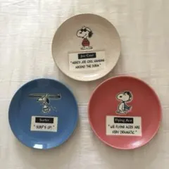 PEANUTS スヌーピー茶屋 プレート お皿 食器 キッチン 14cmサイズ