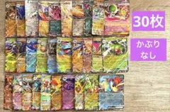匿名配送 ポケモンカードゲーム rr 30枚 まとめ売り 5