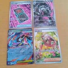 ポケモンカードSAR SR他まとめ売り４枚