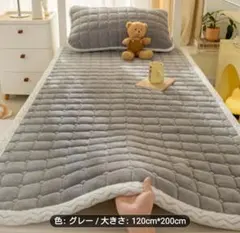 寝具・フリース素材/ベッドパッド【グレー・120✕200cm】新品