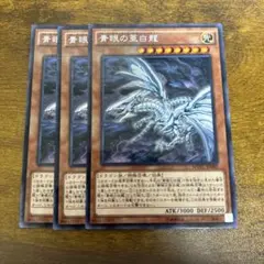 青眼の亜白龍 ミレニアム