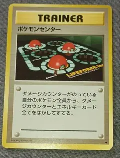 ポケモンカード 旧裏 ポケモンセンター ◆ 単品