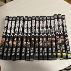 進撃の巨人コミックセット