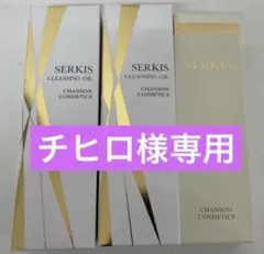 チヒロ様専用リクエスト商品