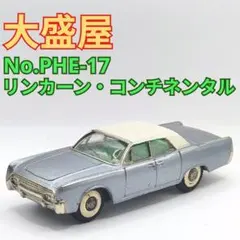 [373]リンカーン コンチネンタル  チェリカフェニックス taiseiya 373]リンカーン コンチネンタル チェリカフェニックス taiseiya - メルカリ