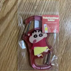 クレヨンしんちゃん ツインカラビナホルダー