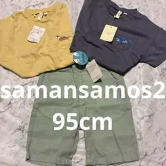 【新品】samansamos2 sm2 95cm 半袖Tシャツ　半ズボン　セットのサムネイル