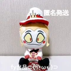 ハズビン・ホテルへようこそ おすわりぬいぐるみ ルシファー