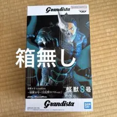 2026年最新】Grandista 怪獣8号 日比野カフカver.の人気アイテム