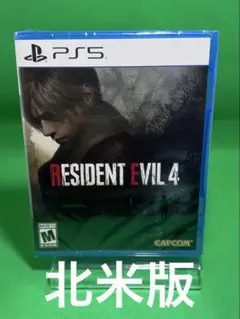 未開封 輸入 北米 バイオハザードre4 RESIDENT EVIL 4 PS5