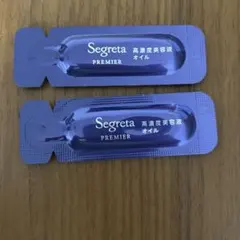 Segreta プレミアムヘアオイル 2個セット