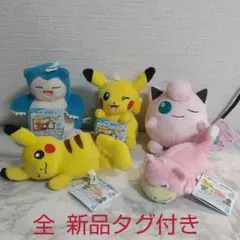 【新品未使用タグ付き】ポケモン マスコットぬいぐるみ