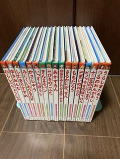 17冊セット　絵本セット おはなしのほん