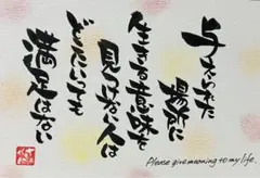 【祝】筆文字 手書き  ポストカード アート 合格 【No.407】再販