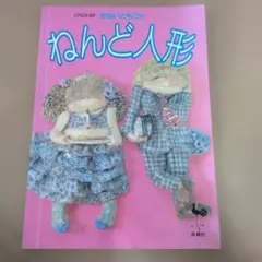 2026年最新】かないともこ 人形の人気アイテム - メルカリ