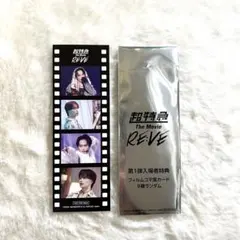 超特急 The Movie RE：VE フィルムコマ風カード マサヒロ