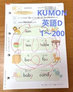 2026年最新】公文 英語 教材の人気アイテム - メルカリ