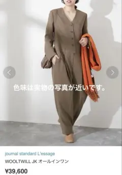 2026年最新】ジャーナルスタンダードレサージュ オールインワンの人気