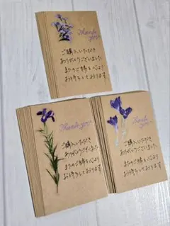 サンキューカード 手書き 30枚