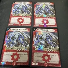 ボルメテウスホワイトドラゴン 初期版 旧枠 デュエマクラシック - メルカリ
