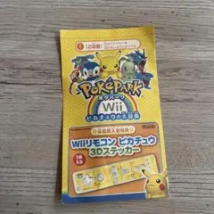 2025年最新】ポケパークグッズの人気アイテム - メルカリ