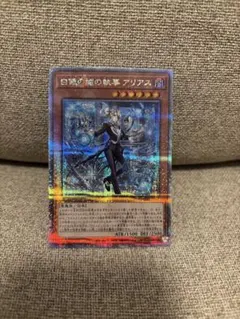 2026年最新】アリアス クオシクの人気アイテム - メルカリ