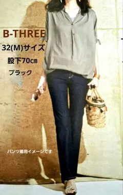 ビースリー/ジーンズ ライト ストレート/32サイズ/ブラック/美品のサムネイル