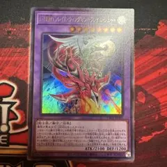 遊戯王 F・HERO フレイム ウィングマン オーバーフレーム プリシク
