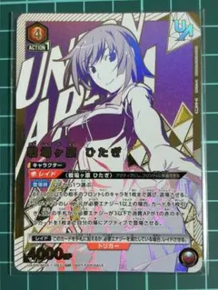 未開封】アーミヤ ユニオンレア UR ユニオンアリーナ - メルカリ