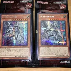 深淵の青眼龍 シークレットレア 遊戯王 25th レアリティコレクション