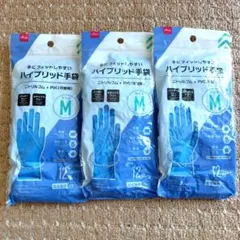 ゴム手袋