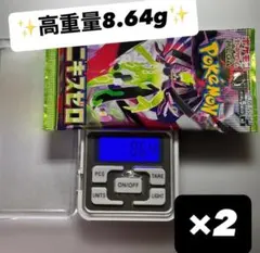 百*美様 1 / 2 ユ*ウ様 《早い者勝ち》✨金属反応有り✨　ムニキスゼロ　8