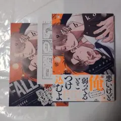 フォールダウン 特典付き