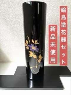 2026年最新】輪島塗 花瓶の人気アイテム - メルカリ