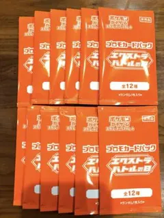 2026年最新】エクストラバトルの日 未開封の人気アイテム - メルカリ